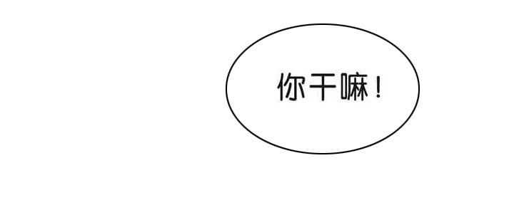 《东播》漫画最新章节第85章：抱紧我免费下拉式在线观看章节第【4】张图片