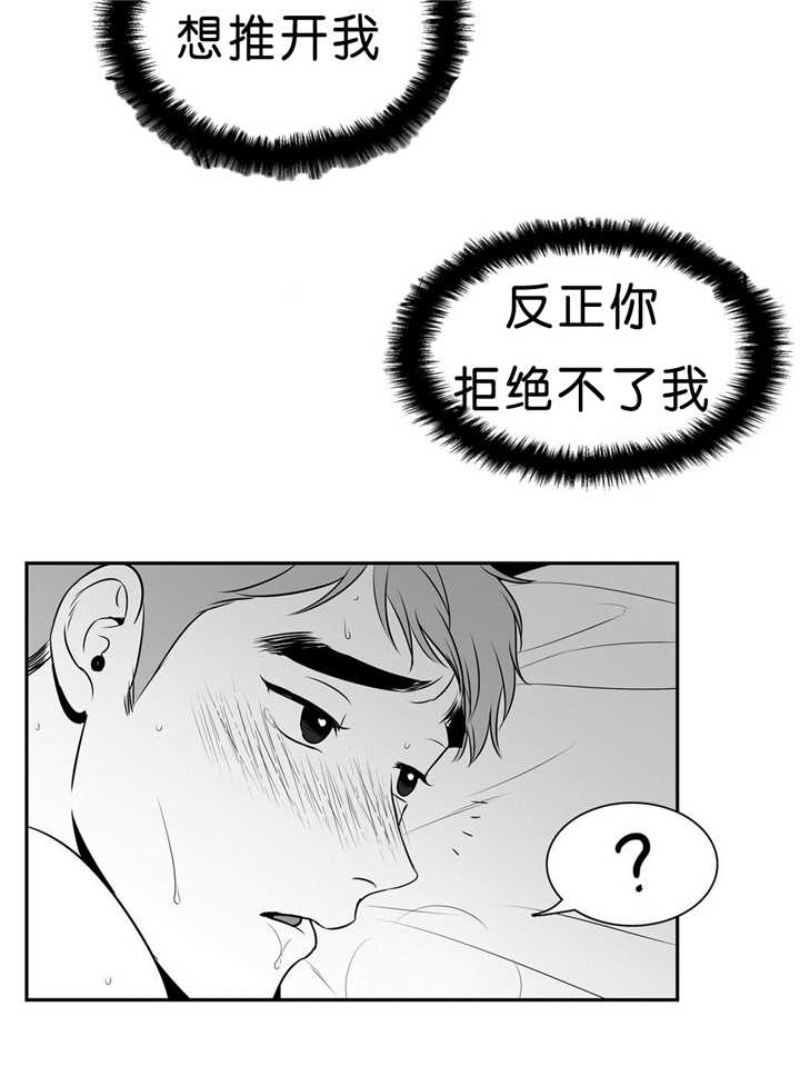 《东播》漫画最新章节第85章：抱紧我免费下拉式在线观看章节第【5】张图片