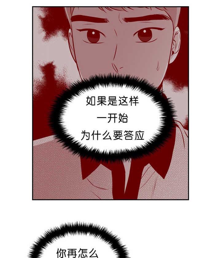 《东播》漫画最新章节第85章：抱紧我免费下拉式在线观看章节第【6】张图片