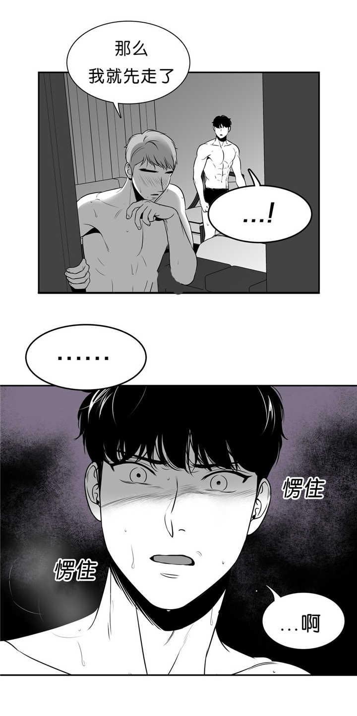 《东播》漫画最新章节第85章：抱紧我免费下拉式在线观看章节第【1】张图片