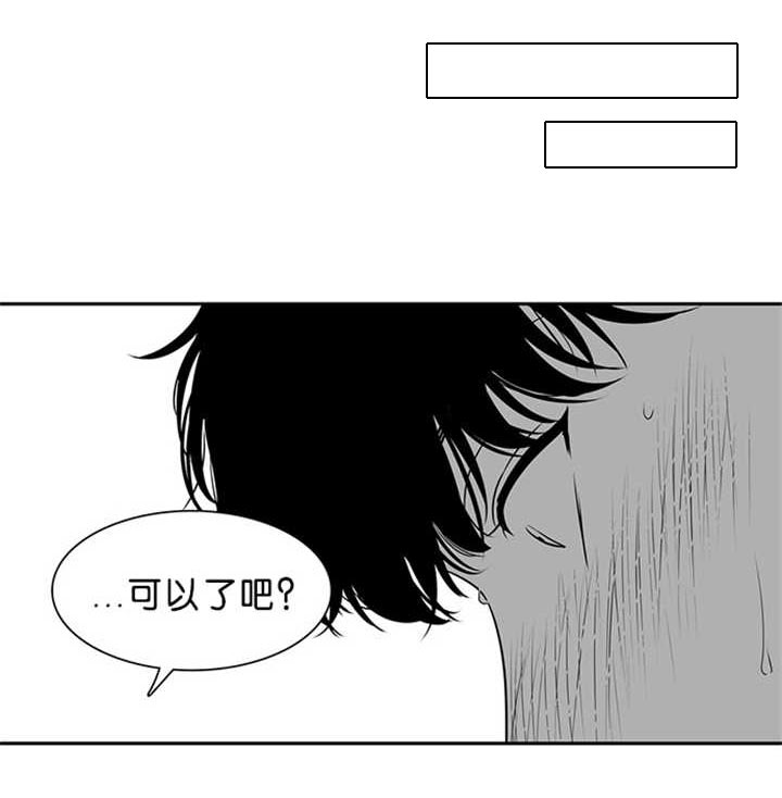 《东播》漫画最新章节第85章：抱紧我免费下拉式在线观看章节第【2】张图片