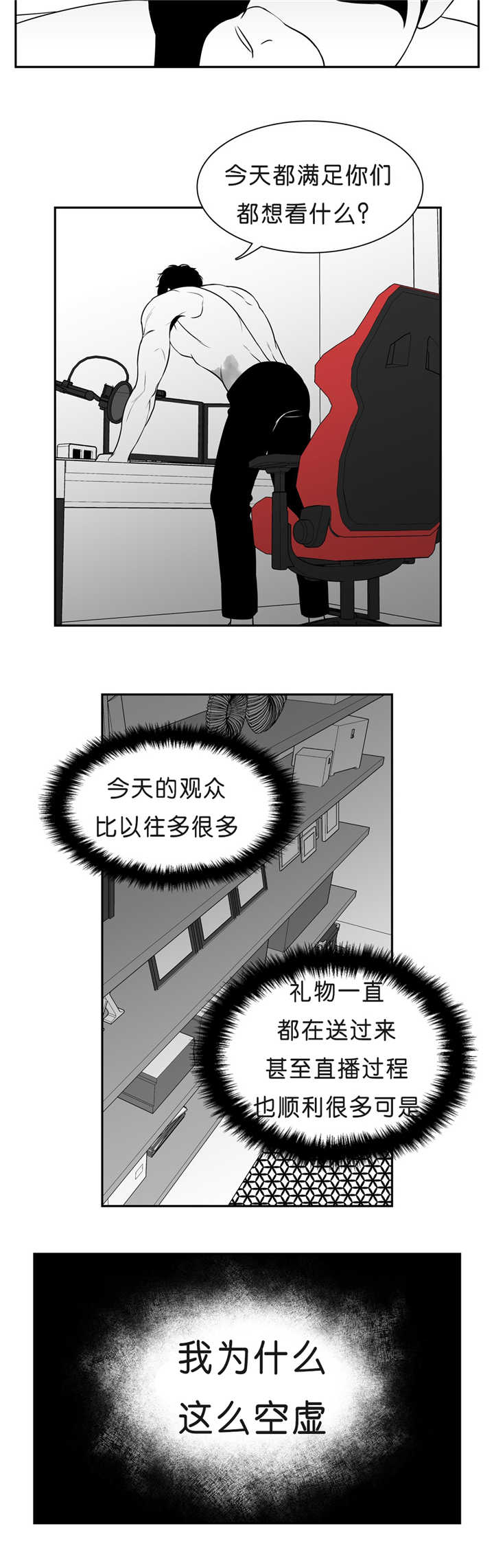 《东播》漫画最新章节第86章：这么空虚免费下拉式在线观看章节第【1】张图片