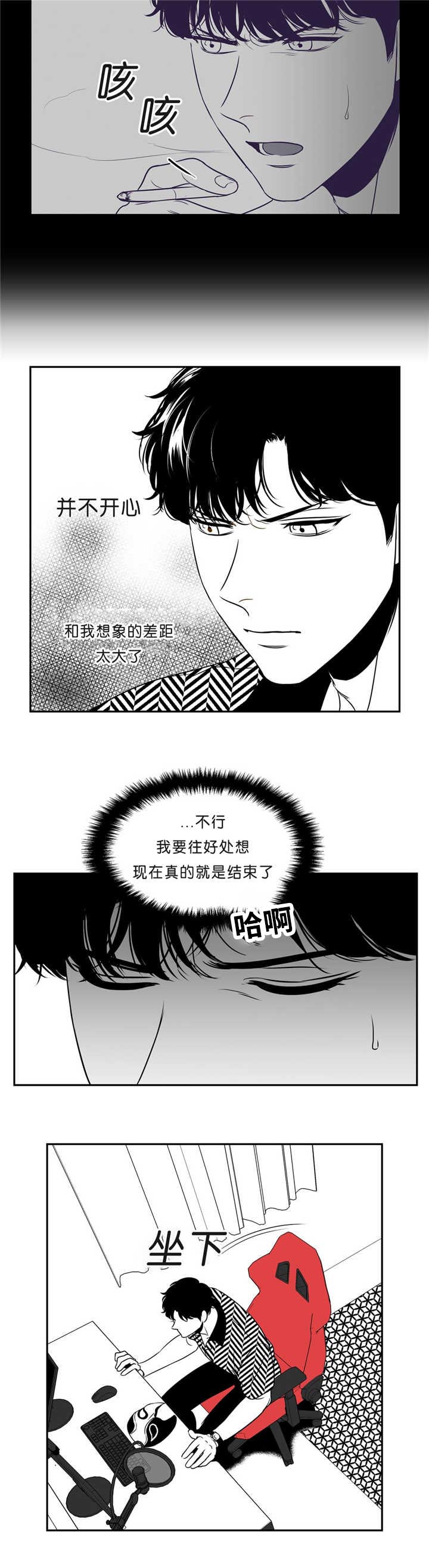 《东播》漫画最新章节第86章：这么空虚免费下拉式在线观看章节第【6】张图片