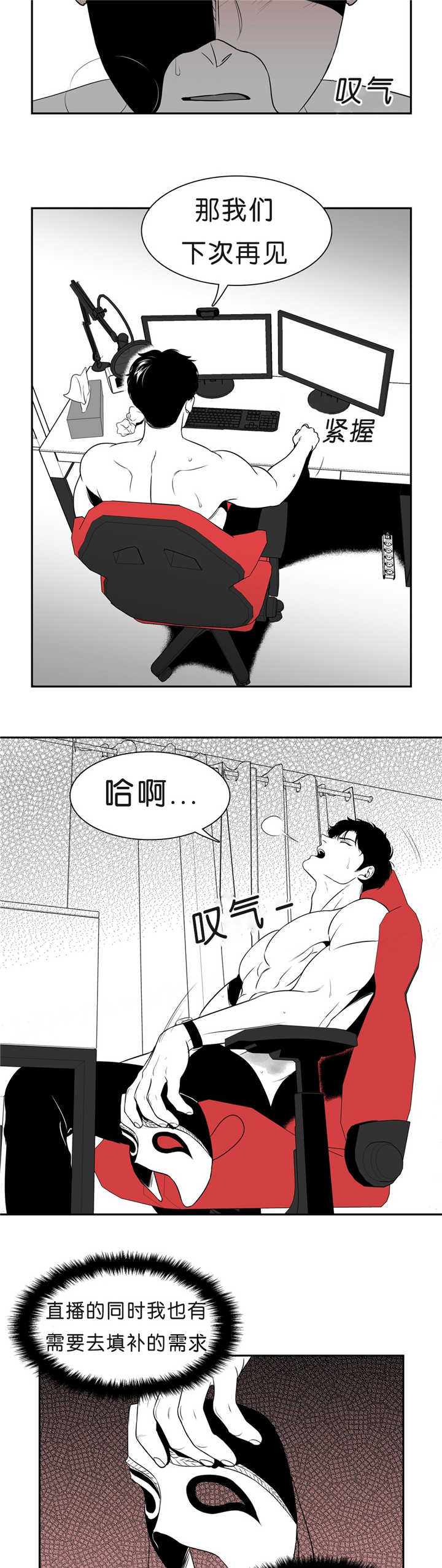 《东播》漫画最新章节第87章：无法忘记免费下拉式在线观看章节第【8】张图片