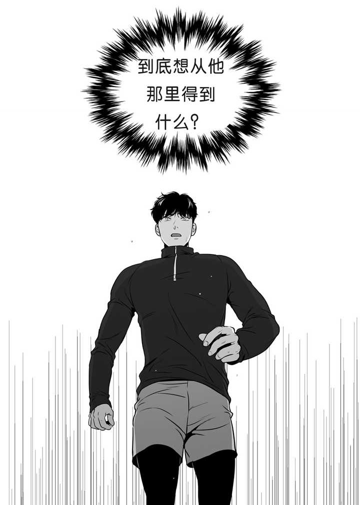 《东播》漫画最新章节第88章：淋雨来寻免费下拉式在线观看章节第【10】张图片