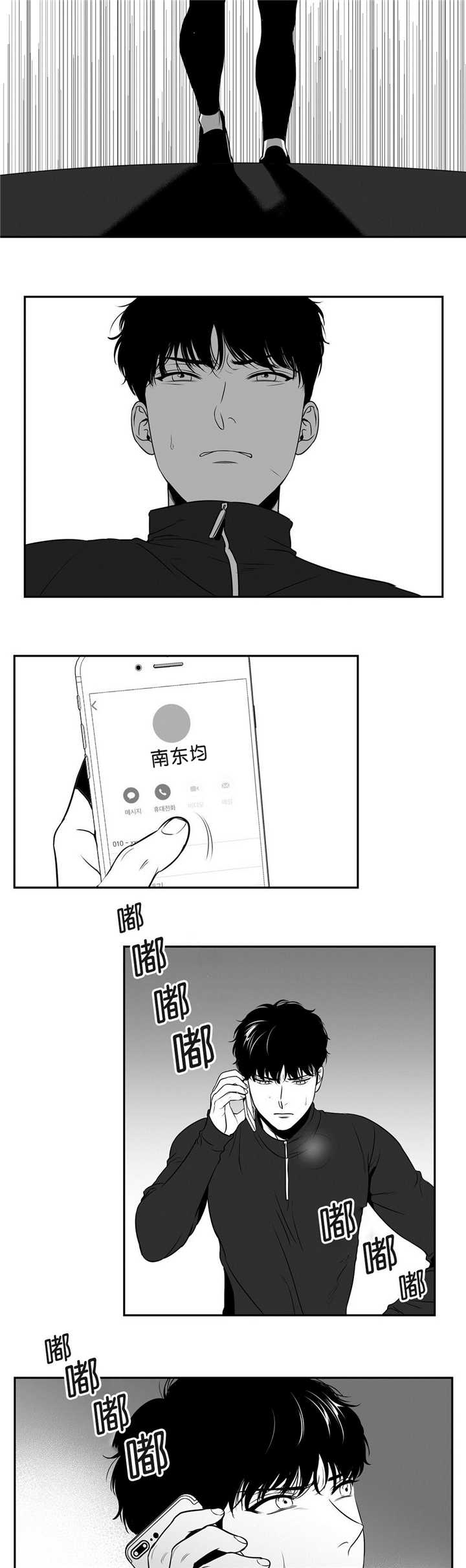 《东播》漫画最新章节第88章：淋雨来寻免费下拉式在线观看章节第【9】张图片