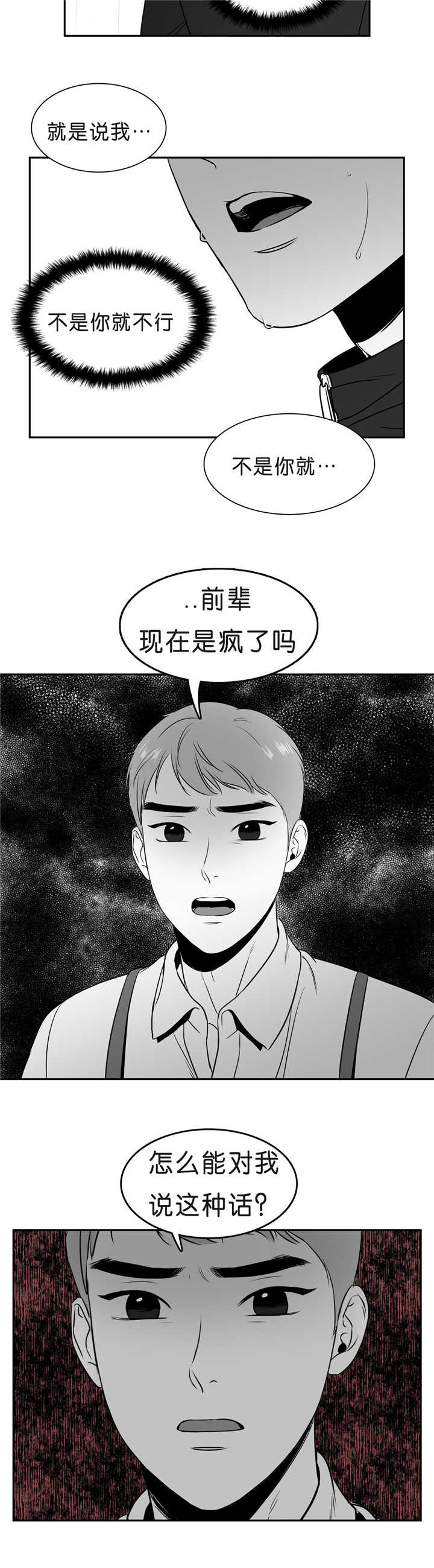 《东播》漫画最新章节第89章：店外谈话免费下拉式在线观看章节第【1】张图片