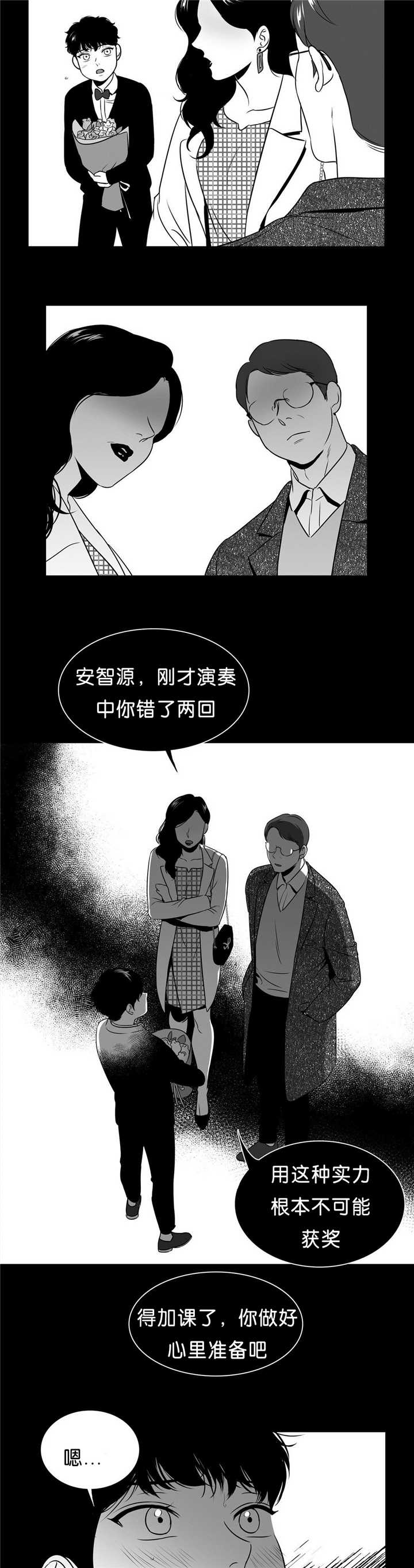 《东播》漫画最新章节第90章：不是这样免费下拉式在线观看章节第【2】张图片