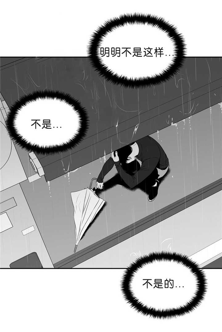 《东播》漫画最新章节第90章：不是这样免费下拉式在线观看章节第【7】张图片