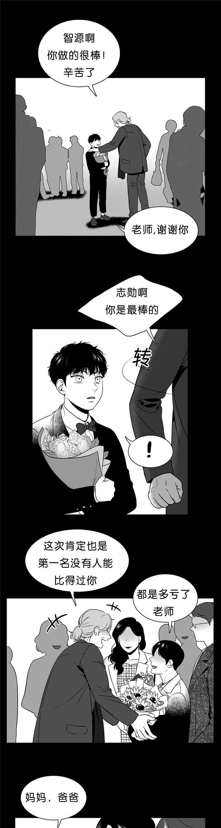 《东播》漫画最新章节第90章：不是这样免费下拉式在线观看章节第【3】张图片