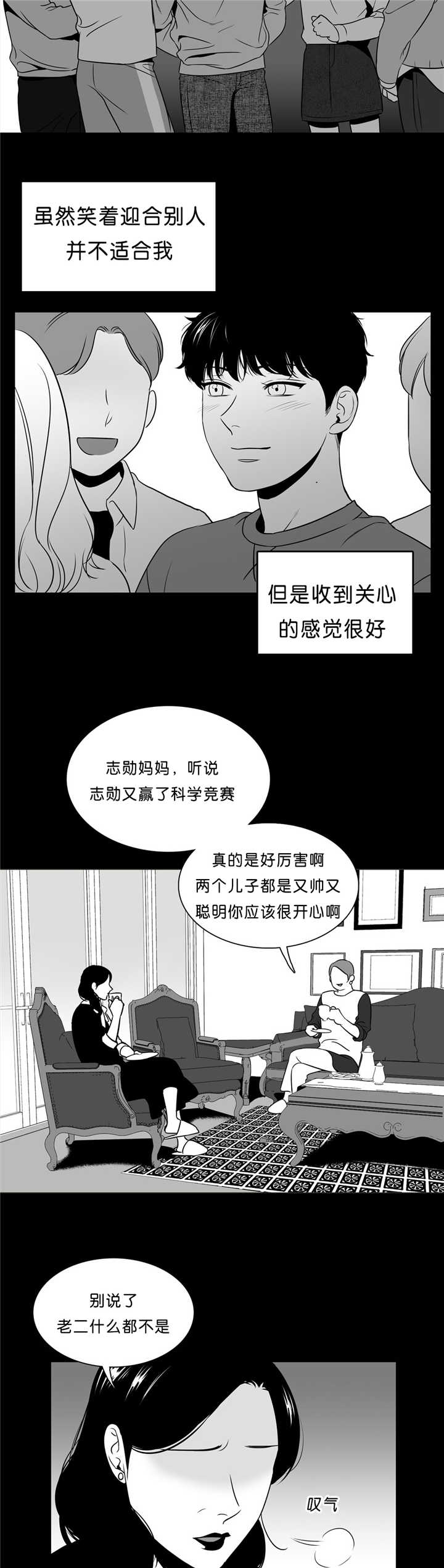 《东播》漫画最新章节第91章：差太远了免费下拉式在线观看章节第【3】张图片