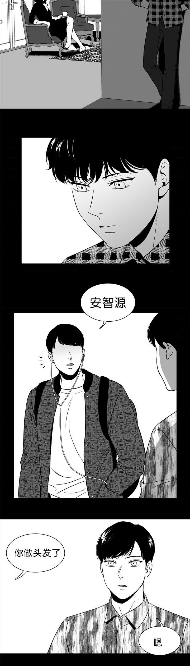 《东播》漫画最新章节第91章：差太远了免费下拉式在线观看章节第【1】张图片