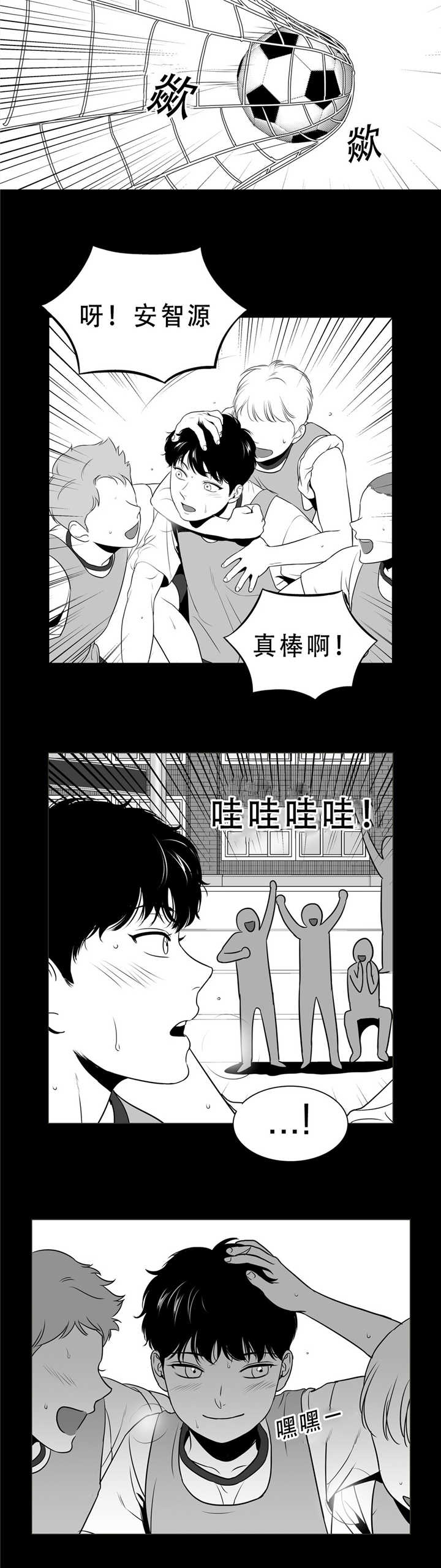 《东播》漫画最新章节第91章：差太远了免费下拉式在线观看章节第【5】张图片