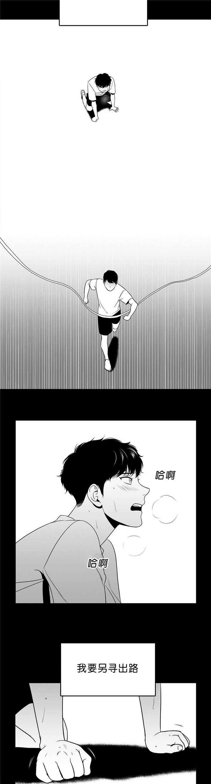 《东播》漫画最新章节第91章：差太远了免费下拉式在线观看章节第【7】张图片