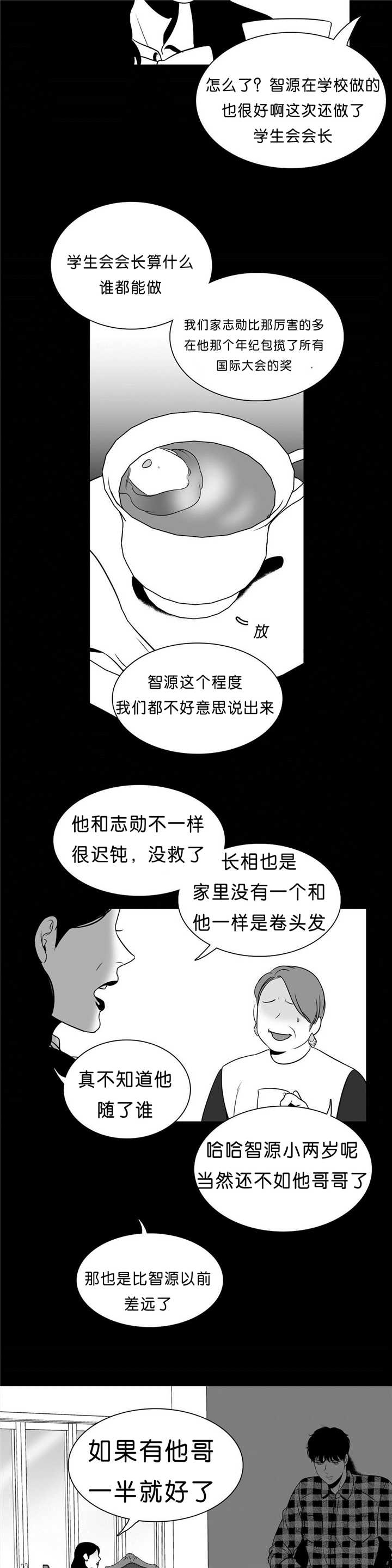 《东播》漫画最新章节第91章：差太远了免费下拉式在线观看章节第【2】张图片