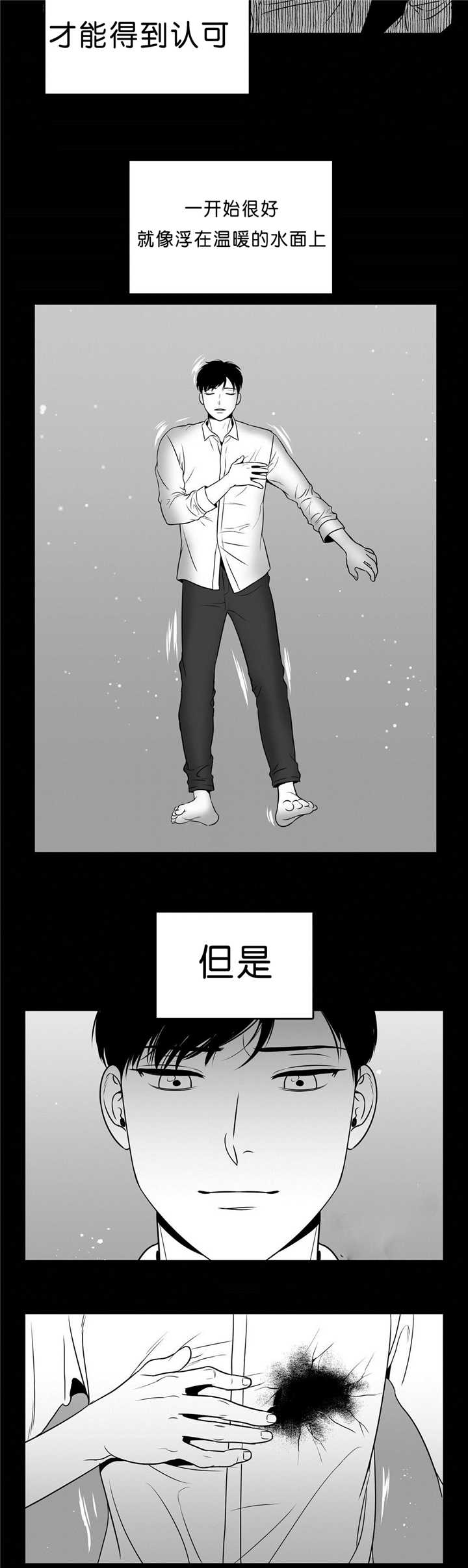 《东播》漫画最新章节第92章：真正喜欢免费下拉式在线观看章节第【8】张图片