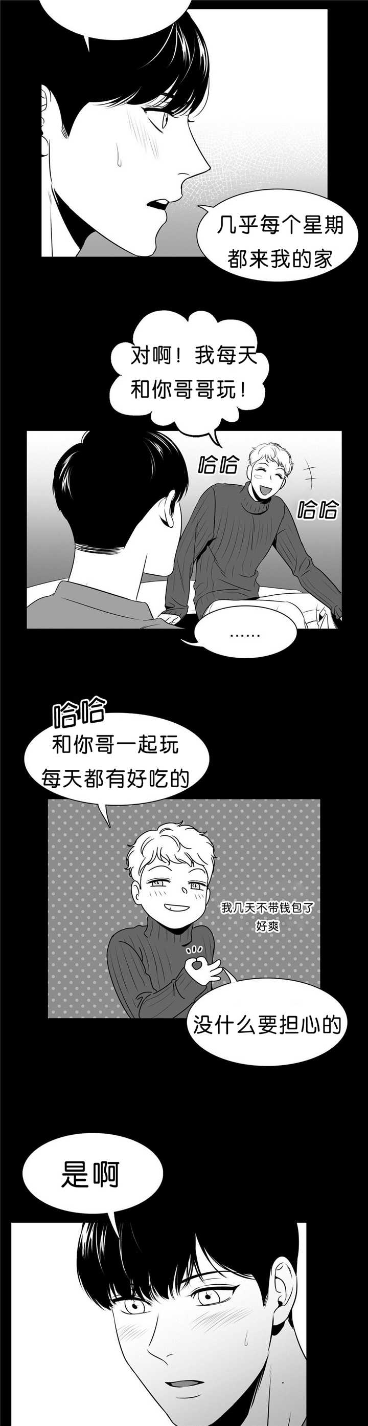 《东播》漫画最新章节第92章：真正喜欢免费下拉式在线观看章节第【3】张图片