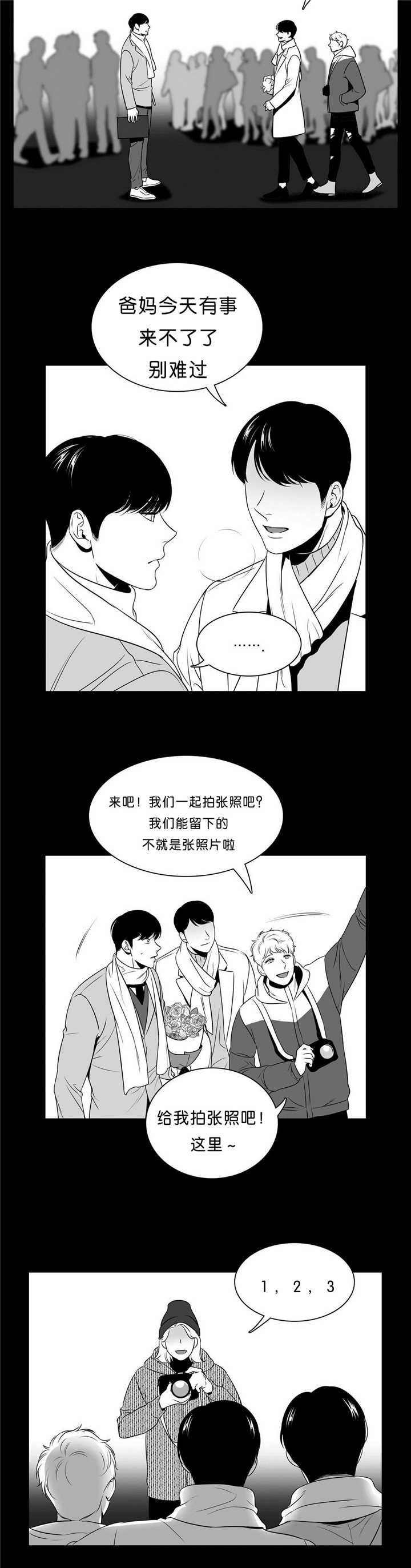 《东播》漫画最新章节第94章：超帅的啊免费下拉式在线观看章节第【6】张图片