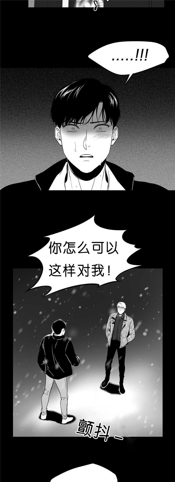 《东播》漫画最新章节第95章：无法控制免费下拉式在线观看章节第【8】张图片