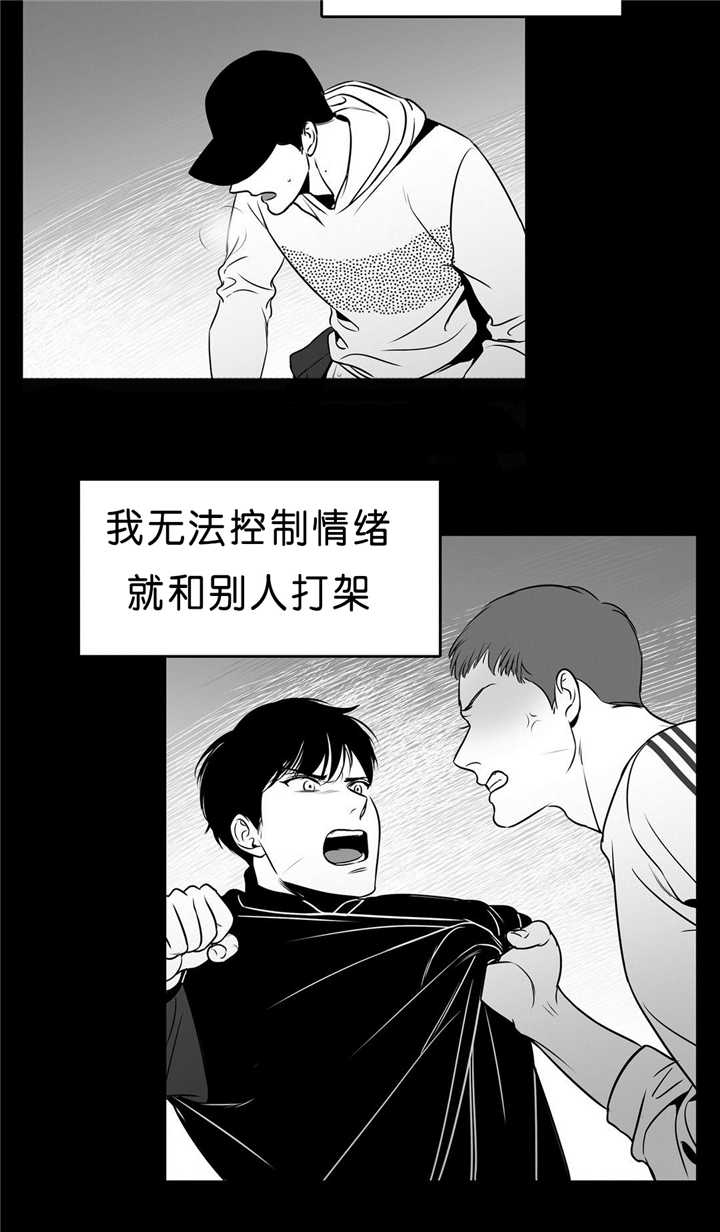 《东播》漫画最新章节第95章：无法控制免费下拉式在线观看章节第【1】张图片