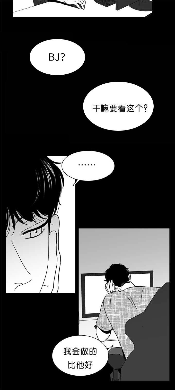 《东播》漫画最新章节第96章：仔细想想免费下拉式在线观看章节第【7】张图片