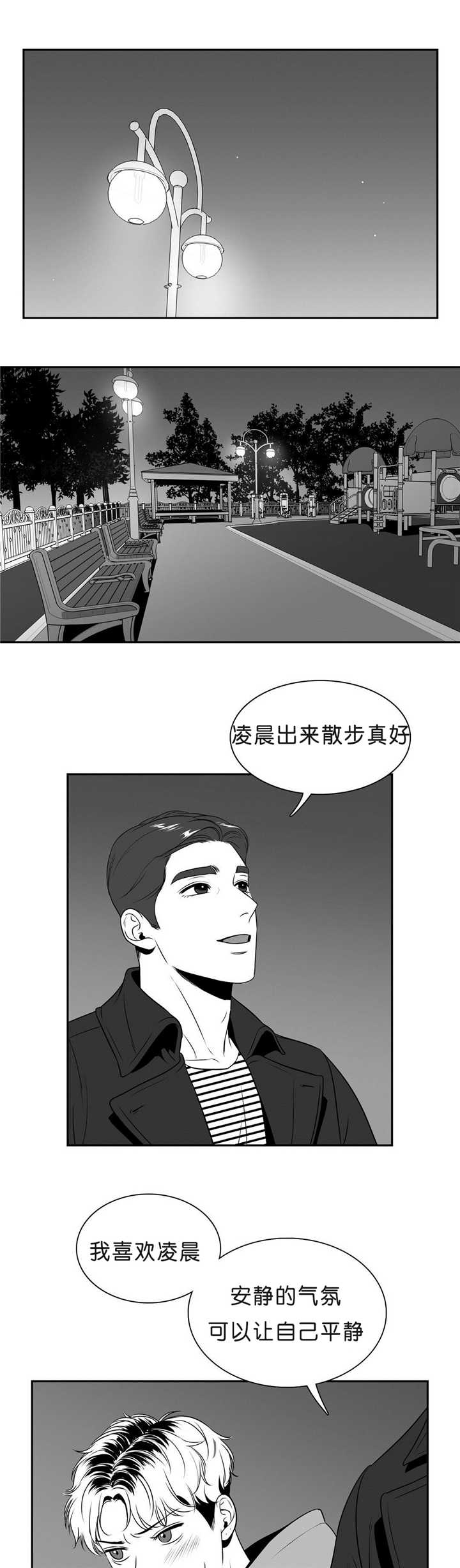 《东播》漫画最新章节第97章：回到当初免费下拉式在线观看章节第【4】张图片