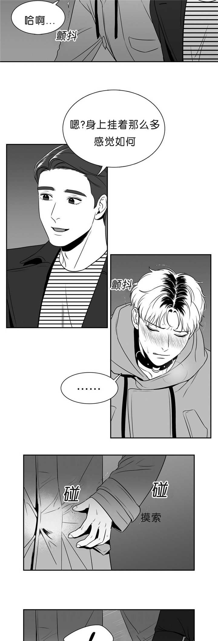 《东播》漫画最新章节第98章：我要奖励免费下拉式在线观看章节第【9】张图片