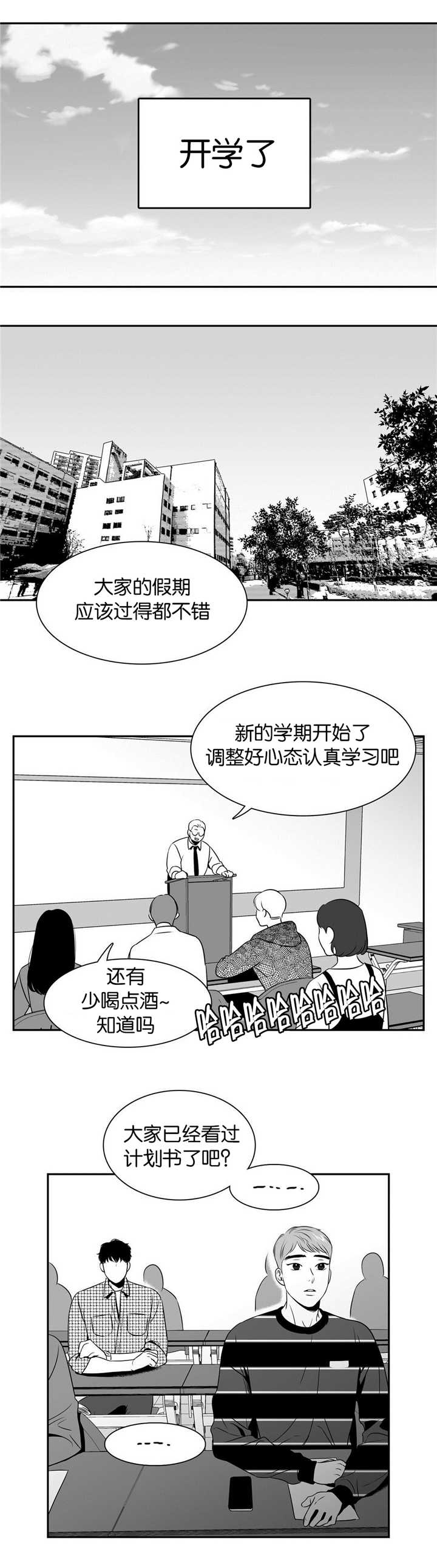 《东播》漫画最新章节第99章：就在这里免费下拉式在线观看章节第【4】张图片