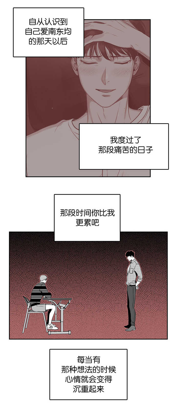 《东播》漫画最新章节第99章：就在这里免费下拉式在线观看章节第【1】张图片