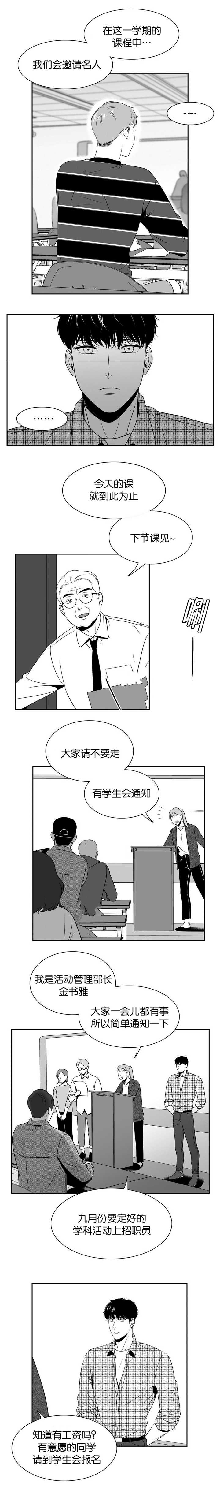 《东播》漫画最新章节第99章：就在这里免费下拉式在线观看章节第【3】张图片