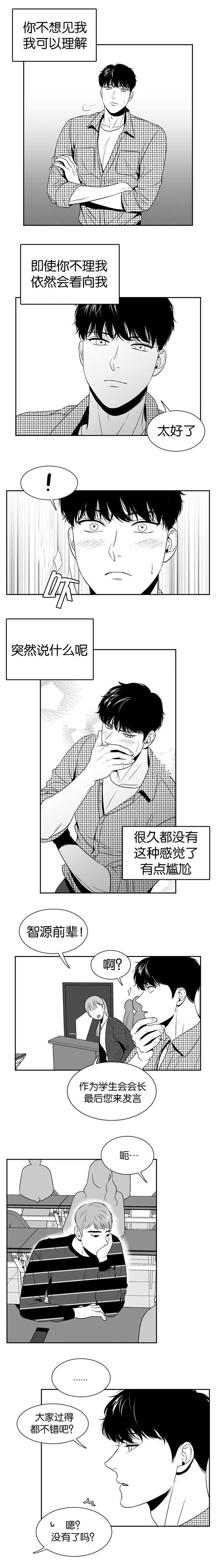 《东播》漫画最新章节第100章：这是谁啊免费下拉式在线观看章节第【7】张图片