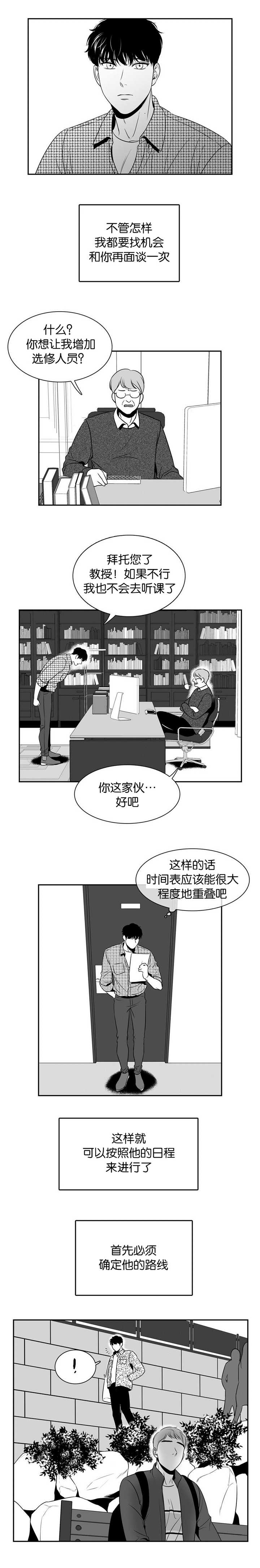 《东播》漫画最新章节第100章：这是谁啊免费下拉式在线观看章节第【3】张图片