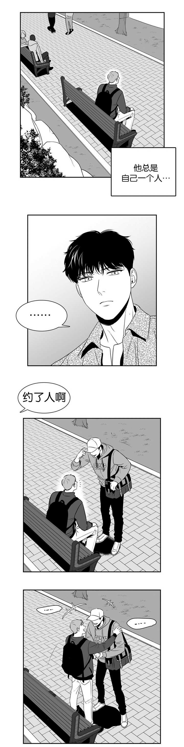 《东播》漫画最新章节第100章：这是谁啊免费下拉式在线观看章节第【2】张图片