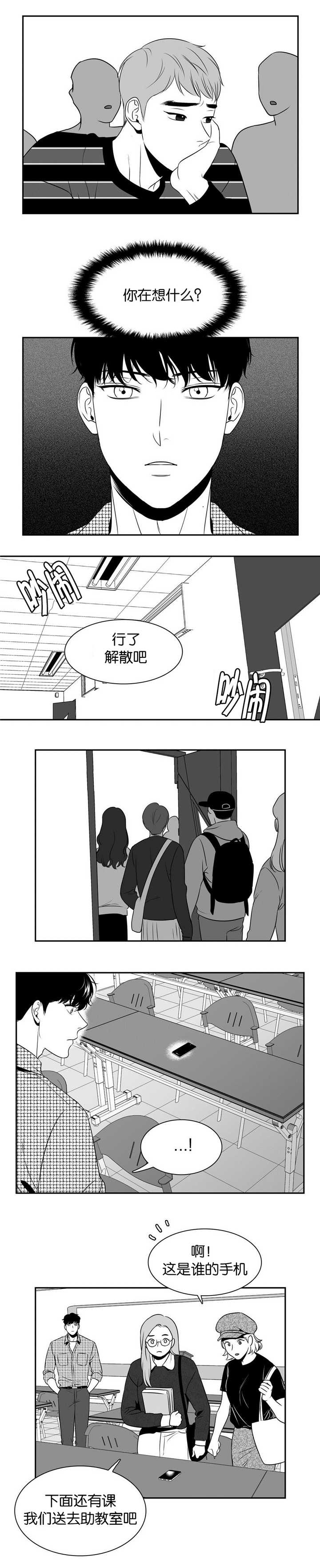 《东播》漫画最新章节第100章：这是谁啊免费下拉式在线观看章节第【6】张图片