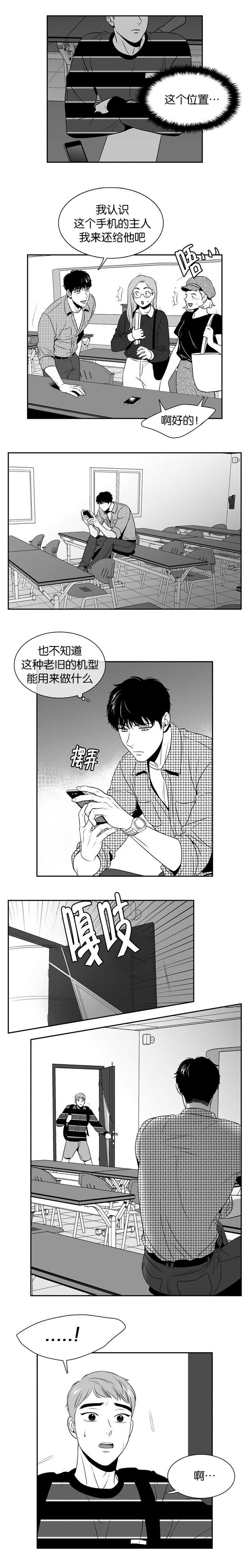 《东播》漫画最新章节第100章：这是谁啊免费下拉式在线观看章节第【5】张图片