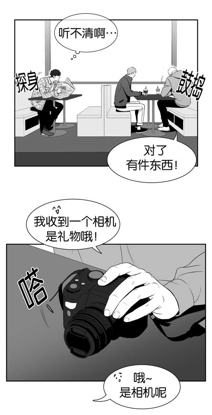 《东播》漫画最新章节第101章：不要动哦免费下拉式在线观看章节第【2】张图片