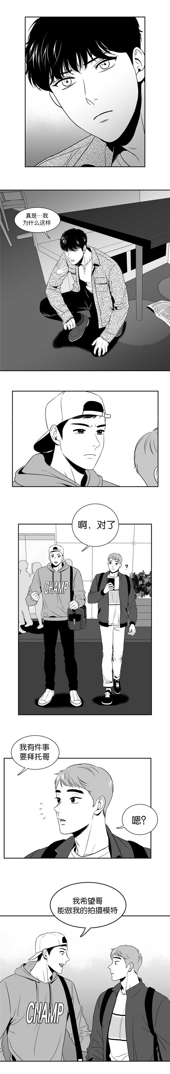 《东播》漫画最新章节第102章：我没做过免费下拉式在线观看章节第【5】张图片