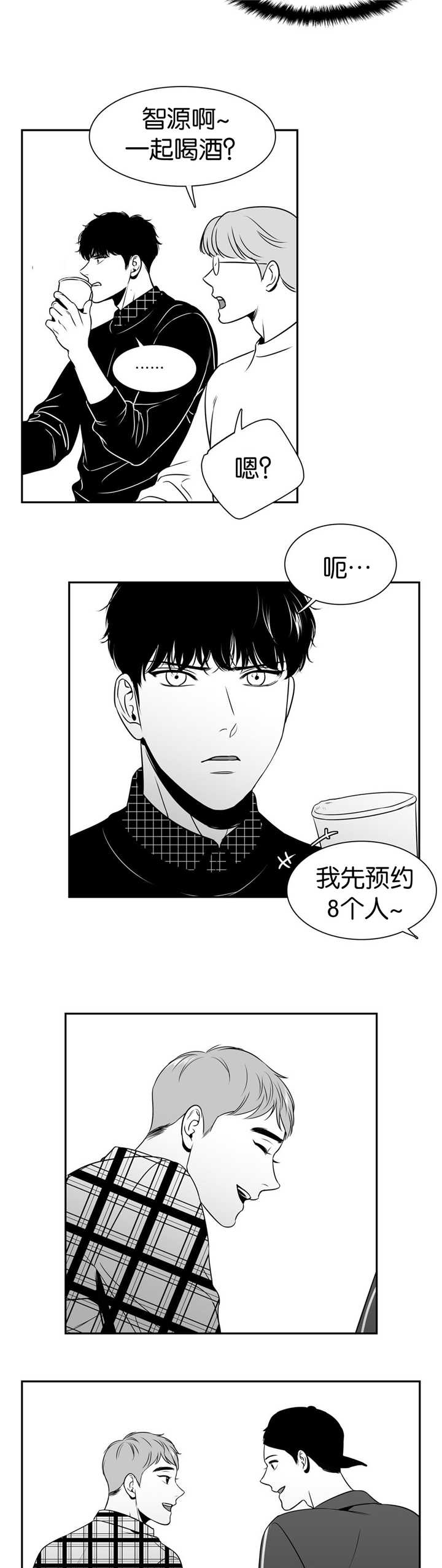 《东播》漫画最新章节第103章：还是在意免费下拉式在线观看章节第【5】张图片