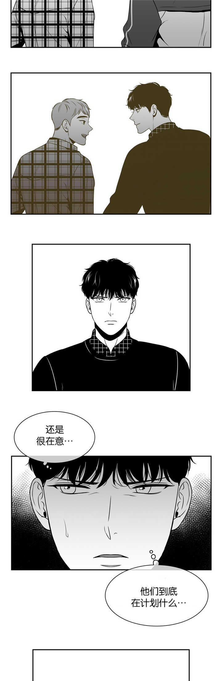 《东播》漫画最新章节第103章：还是在意免费下拉式在线观看章节第【4】张图片