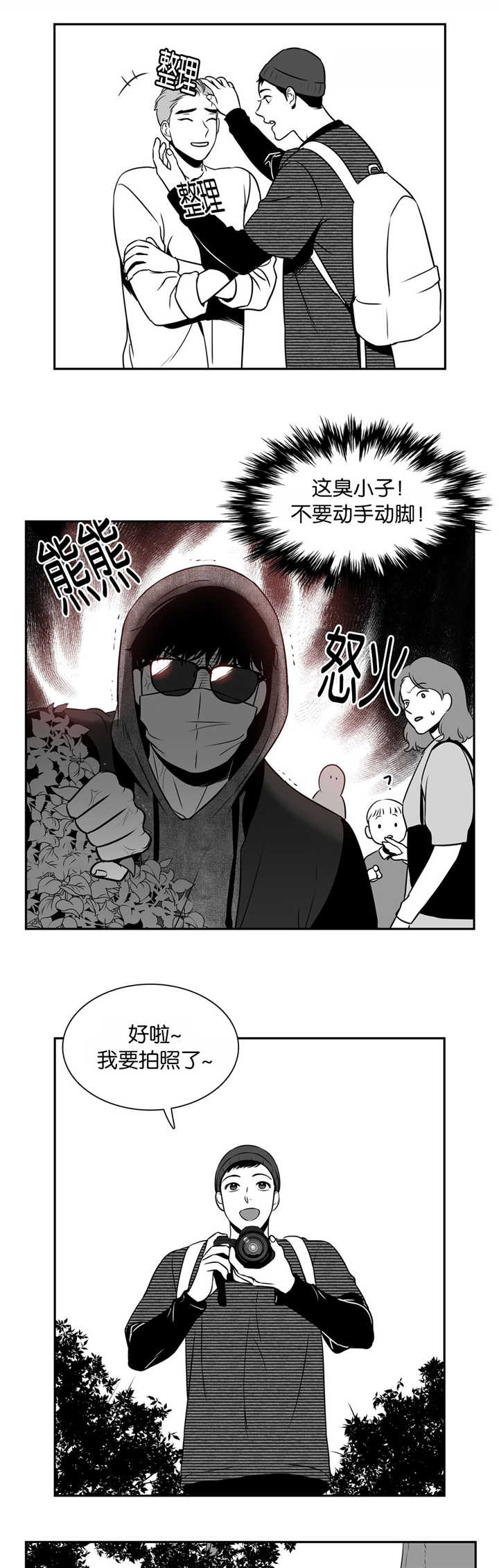 《东播》漫画最新章节第104章：最后一张免费下拉式在线观看章节第【8】张图片