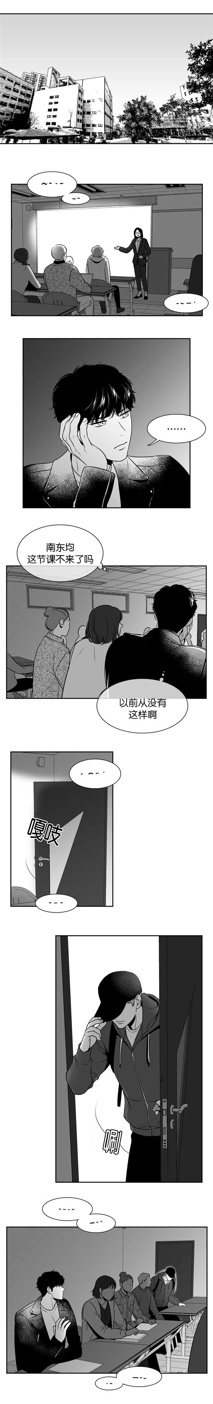 《东播》漫画最新章节第105章：你迟到了免费下拉式在线观看章节第【2】张图片