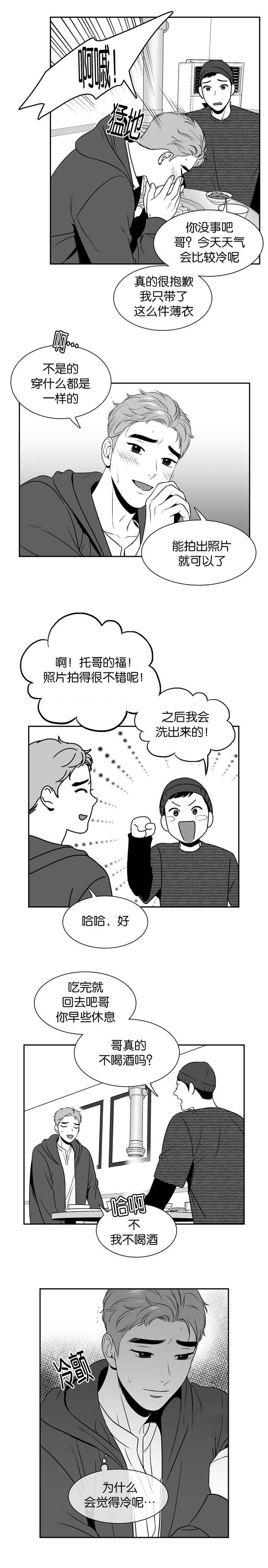 《东播》漫画最新章节第105章：你迟到了免费下拉式在线观看章节第【5】张图片