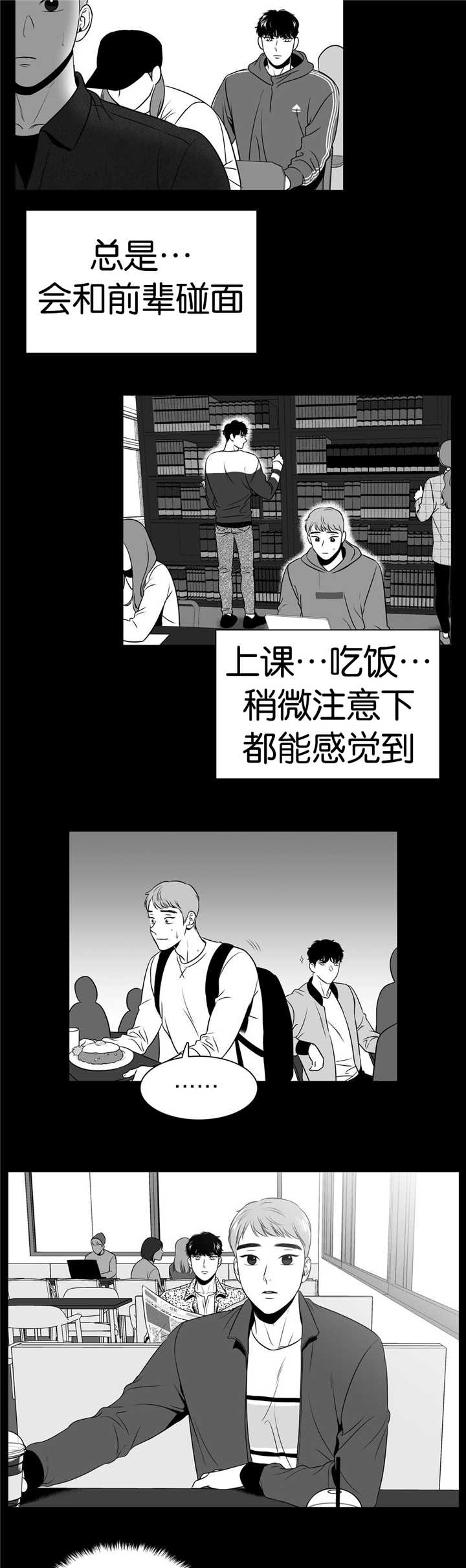 《东播》漫画最新章节第110章：在跟着我免费下拉式在线观看章节第【2】张图片