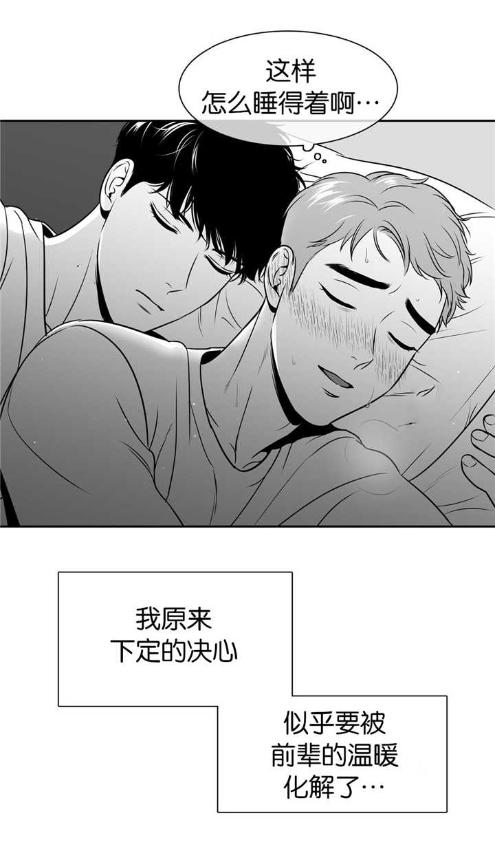 《东播》漫画最新章节第111章：前辈的温暖免费下拉式在线观看章节第【1】张图片