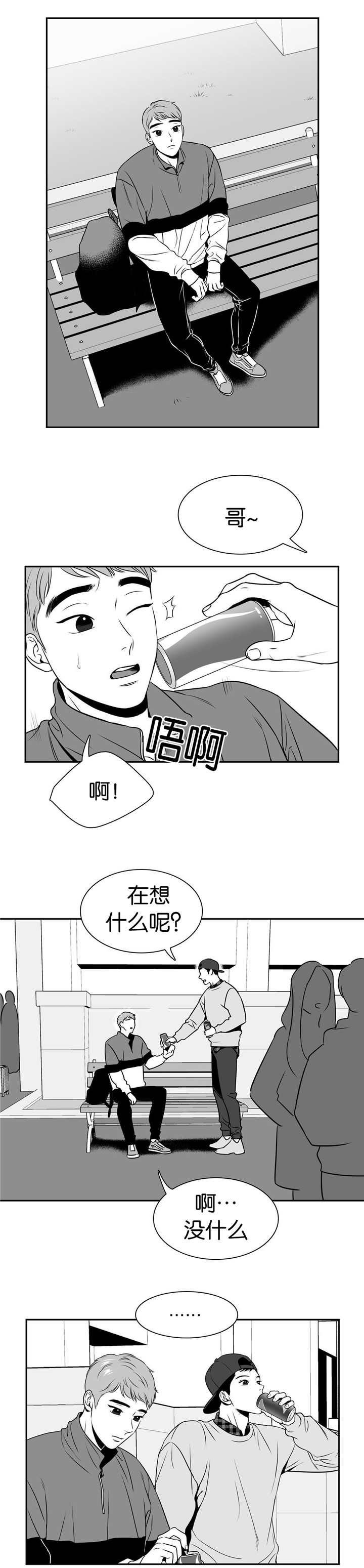 《东播》漫画最新章节第112章：介绍女友免费下拉式在线观看章节第【5】张图片