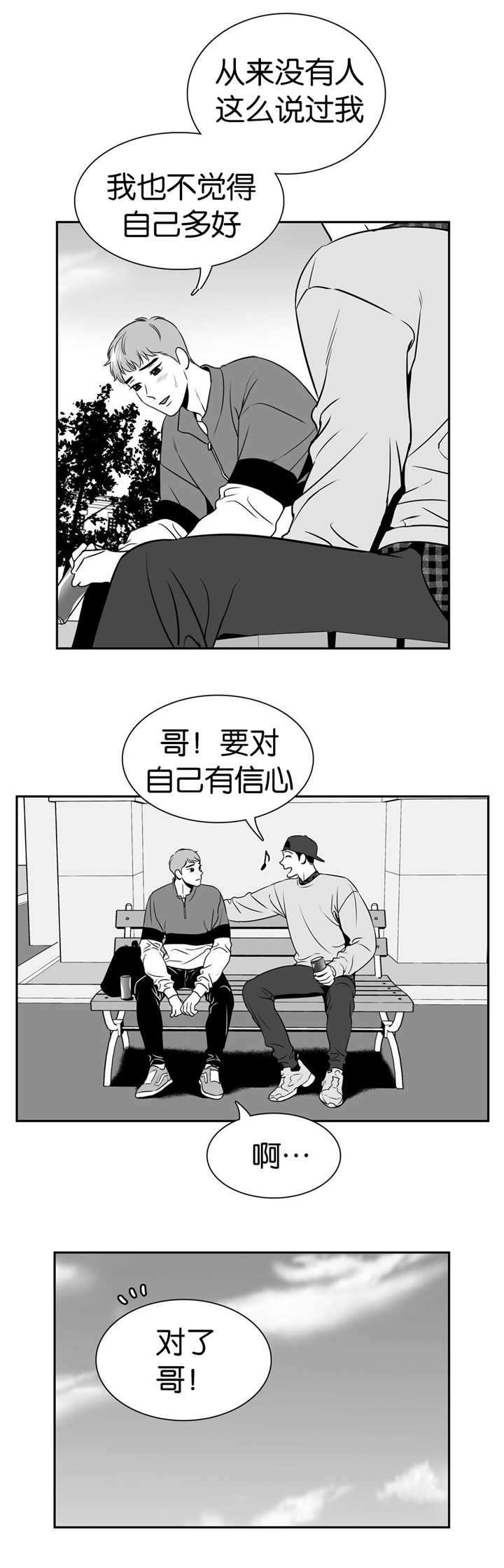 《东播》漫画最新章节第112章：介绍女友免费下拉式在线观看章节第【2】张图片