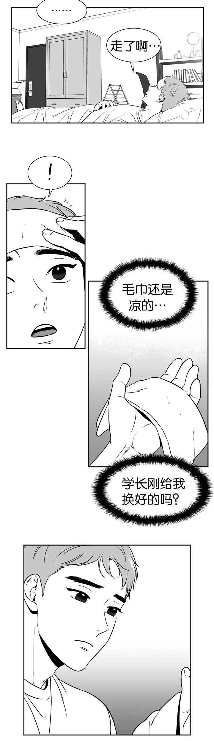 《东播》漫画最新章节第112章：介绍女友免费下拉式在线观看章节第【8】张图片