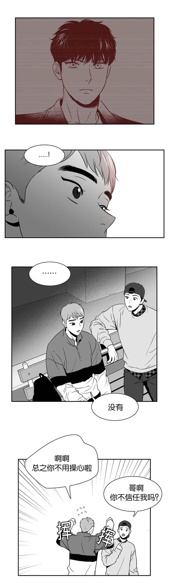 东播-第113章：还喜欢他全彩韩漫标签