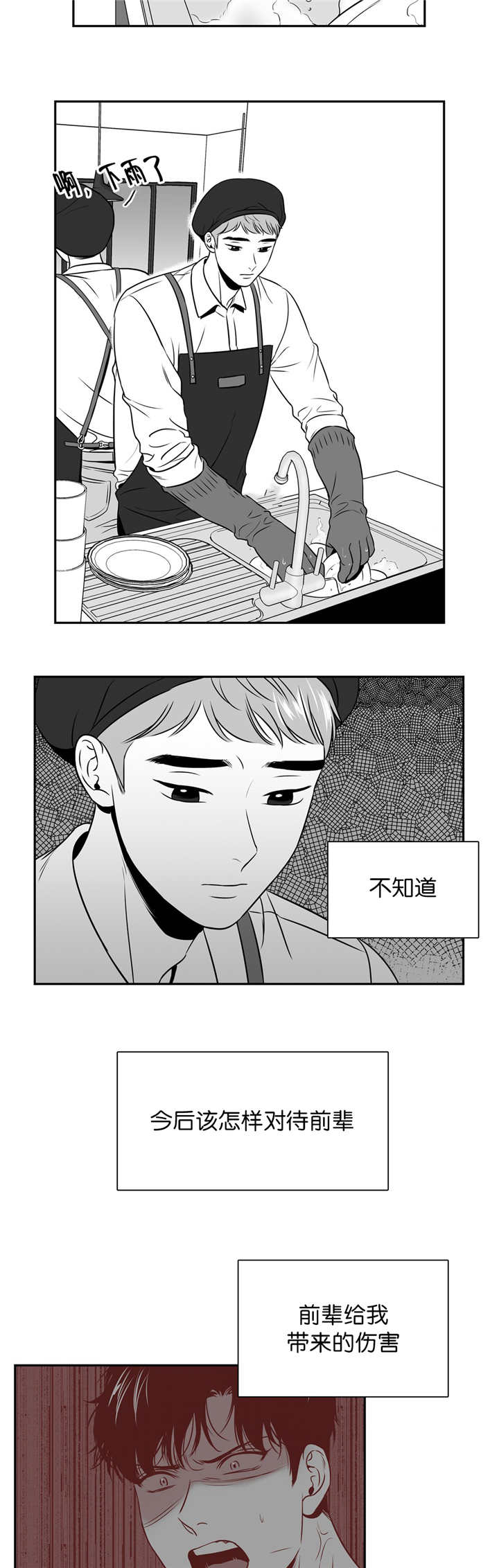 《东播》漫画最新章节第114章：亲自去问免费下拉式在线观看章节第【6】张图片