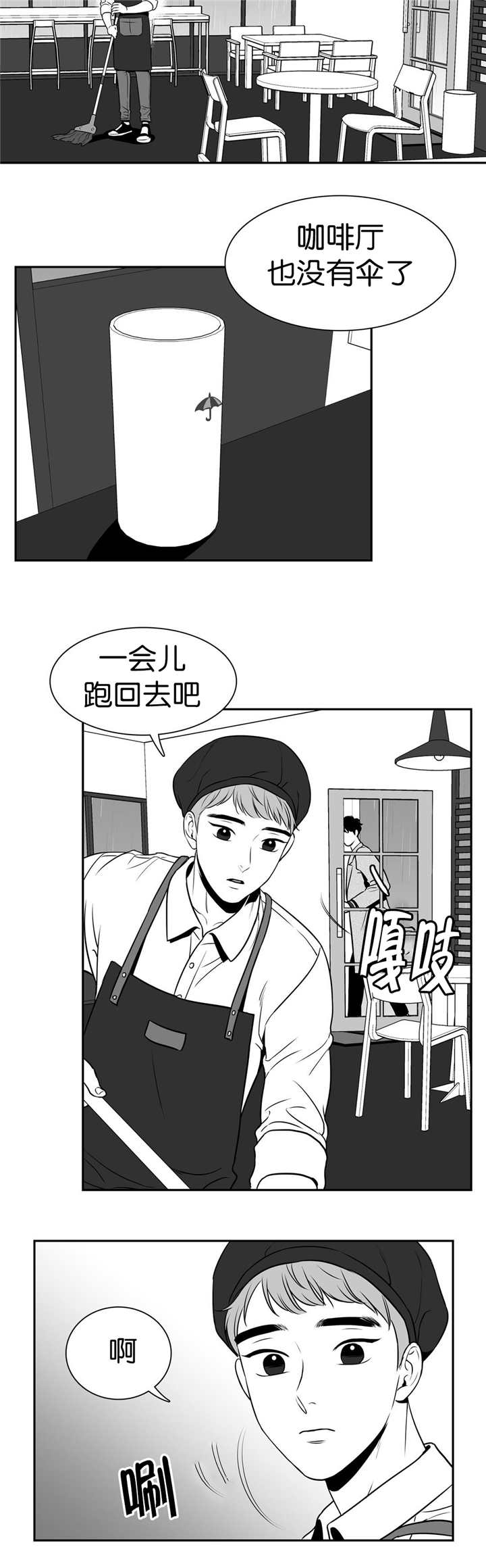 《东播》漫画最新章节第114章：亲自去问免费下拉式在线观看章节第【1】张图片